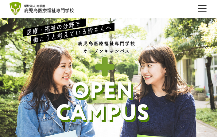 鹿児島医療福祉専門学校の学費 資格 福祉系専門学校一覧ナビ